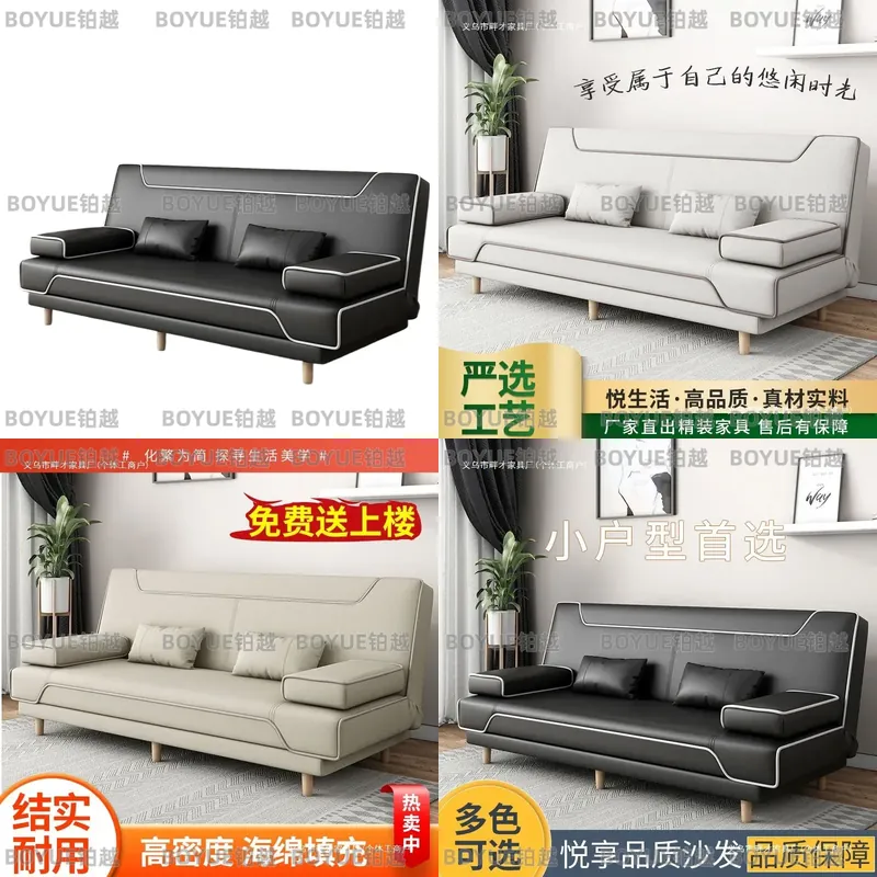 Office Furniture Rental - Modernes Klappsofa aus Massivholz und Leder,